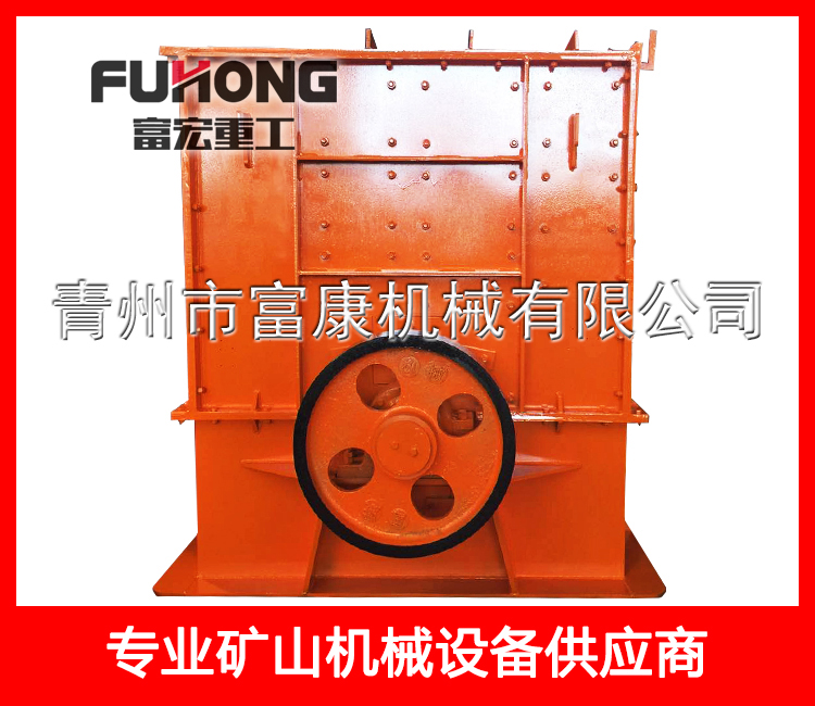 1218直口錘式破碎機