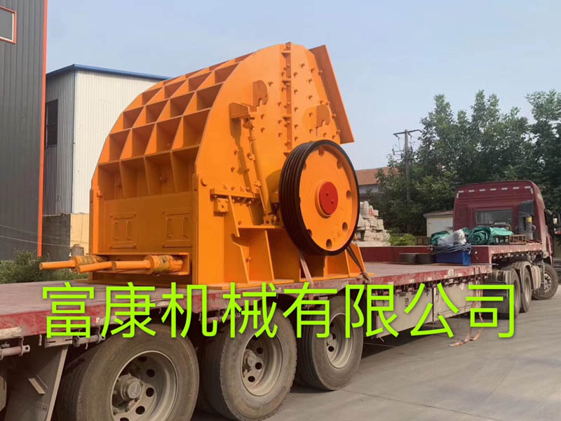 500噸石灰石重錘式破碎機發往工地